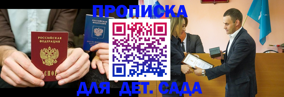 прописка 2025 в Нягани