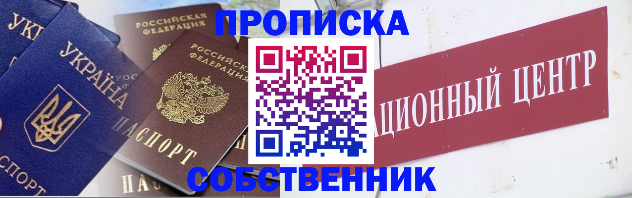 прописка штамп в Нягани