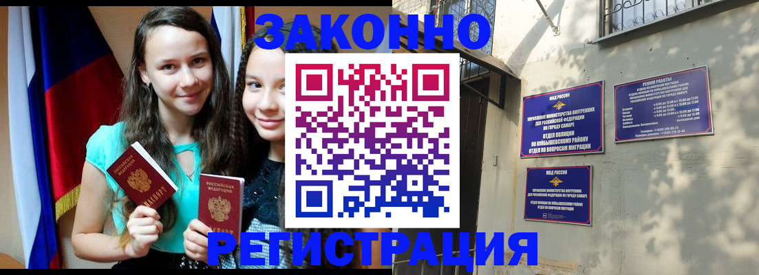 временная регистрация купить в Нягани