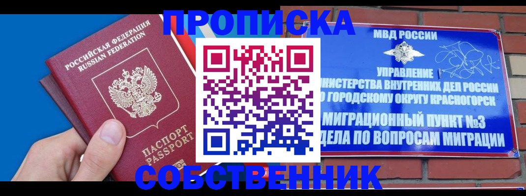 прописка штамп в Нягани